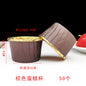 Large Maffin Cup Roll-up Cupcake Cups Golden Silver Cake Cups Maffin Baking Maffin Cup