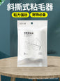 Hair Sticker Tearable Roller Clothes Hair Removal Artifact Pet Hair Removal Roller Brush Hair Sticky Roll Paper Clothes Dust Sticky Paper