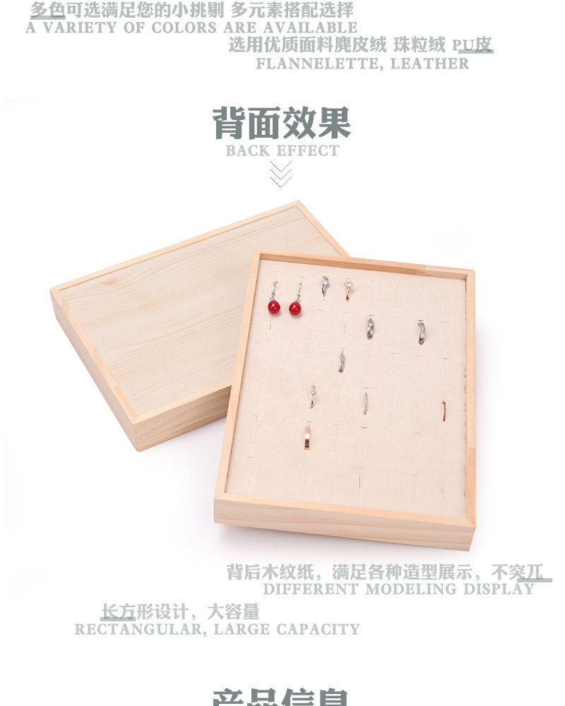 Simple solid wood small size hundred ring plate ring pair ring diamond ring silver ring ear studs storage display tray 48-bit plate
