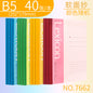 Deli Notebook B5 Large A4 Notepad Thickeneded Soft Copy A5 Simple Business Exercise Book Soft Surface Copy