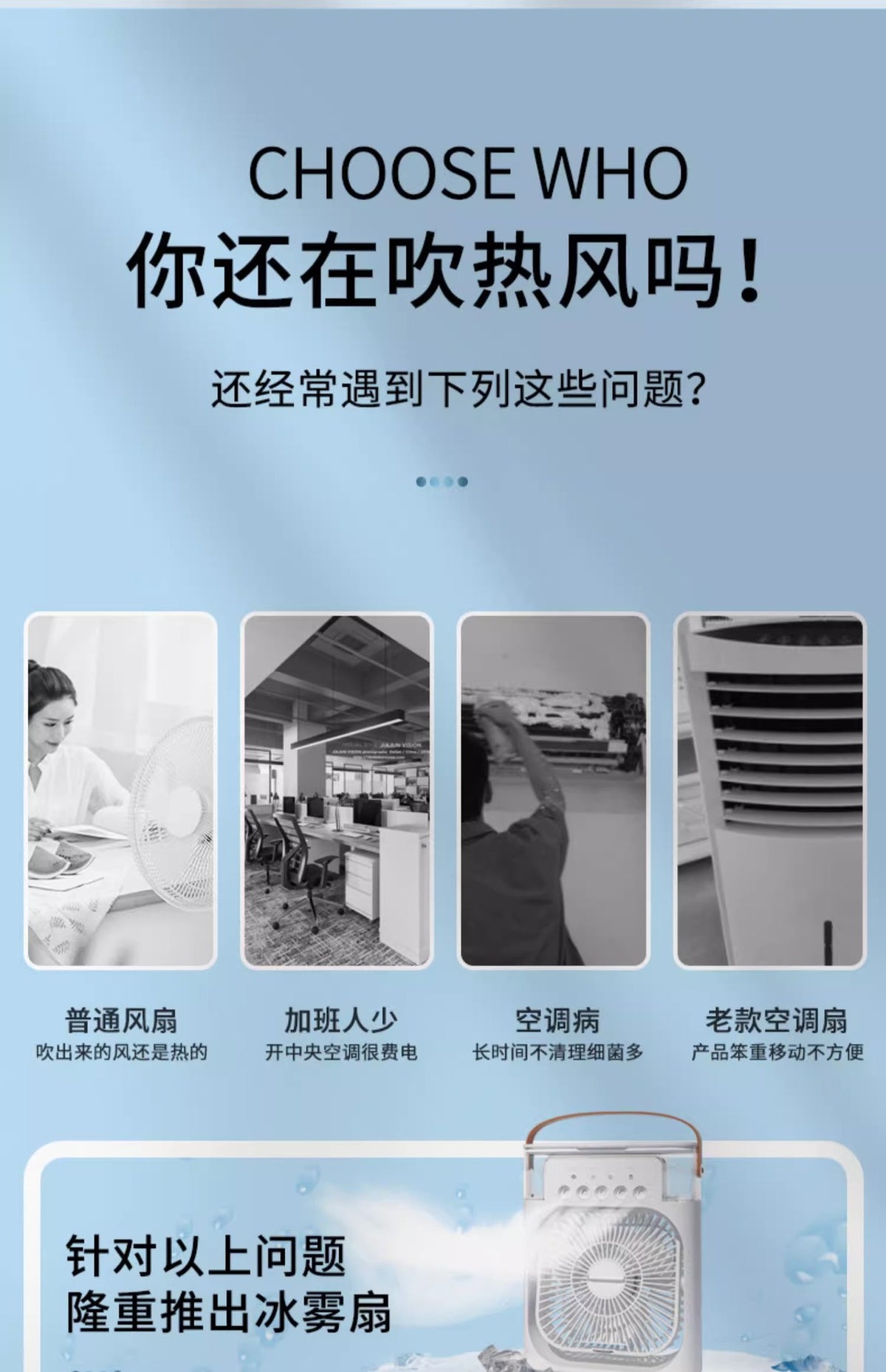 Five-hole spray refrigeration fan desktop electric fan student dormitory office desktop small fan professional generation