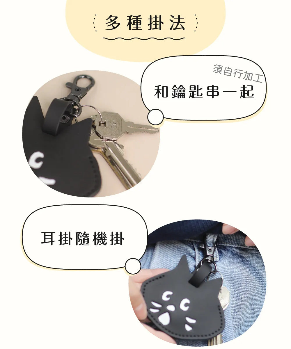 Cute Cat Key Case & Storage Bag – Creative Unisex Car Key Holder Pendant with Unique Design
