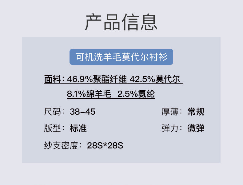 Men's Long-Sleeved Shirt Made of Sheep Wool, Machine Washable, Autumn and Winter 2025, Modal Thickened, Business High-End Casual Shirt