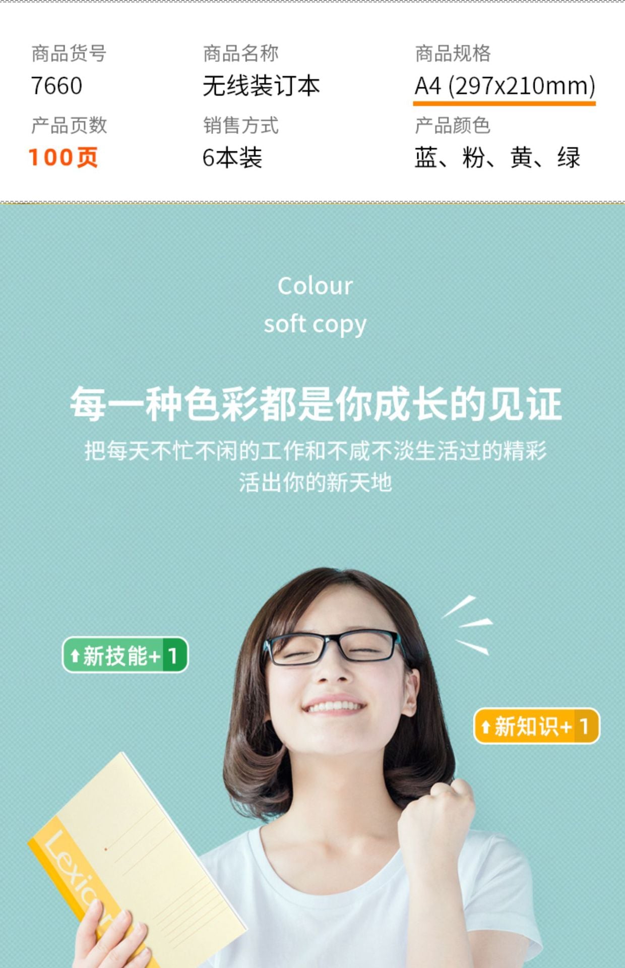 Deli Notebook B5 Large A4 Notepad Thickeneded Soft Copy A5 Simple Business Exercise Book Soft Surface Copy
